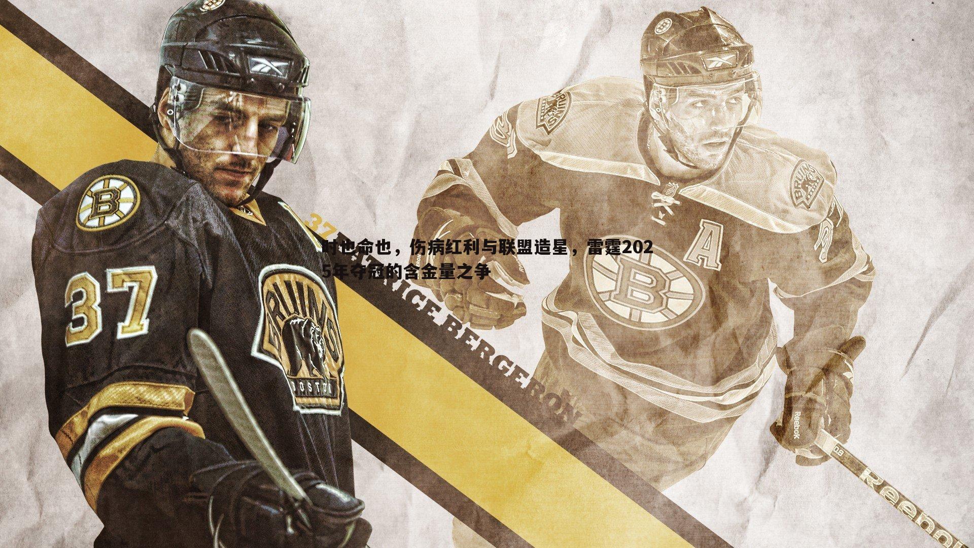 时也命也，伤病红利与联盟造星，雷霆2025年夺冠的含金量之争