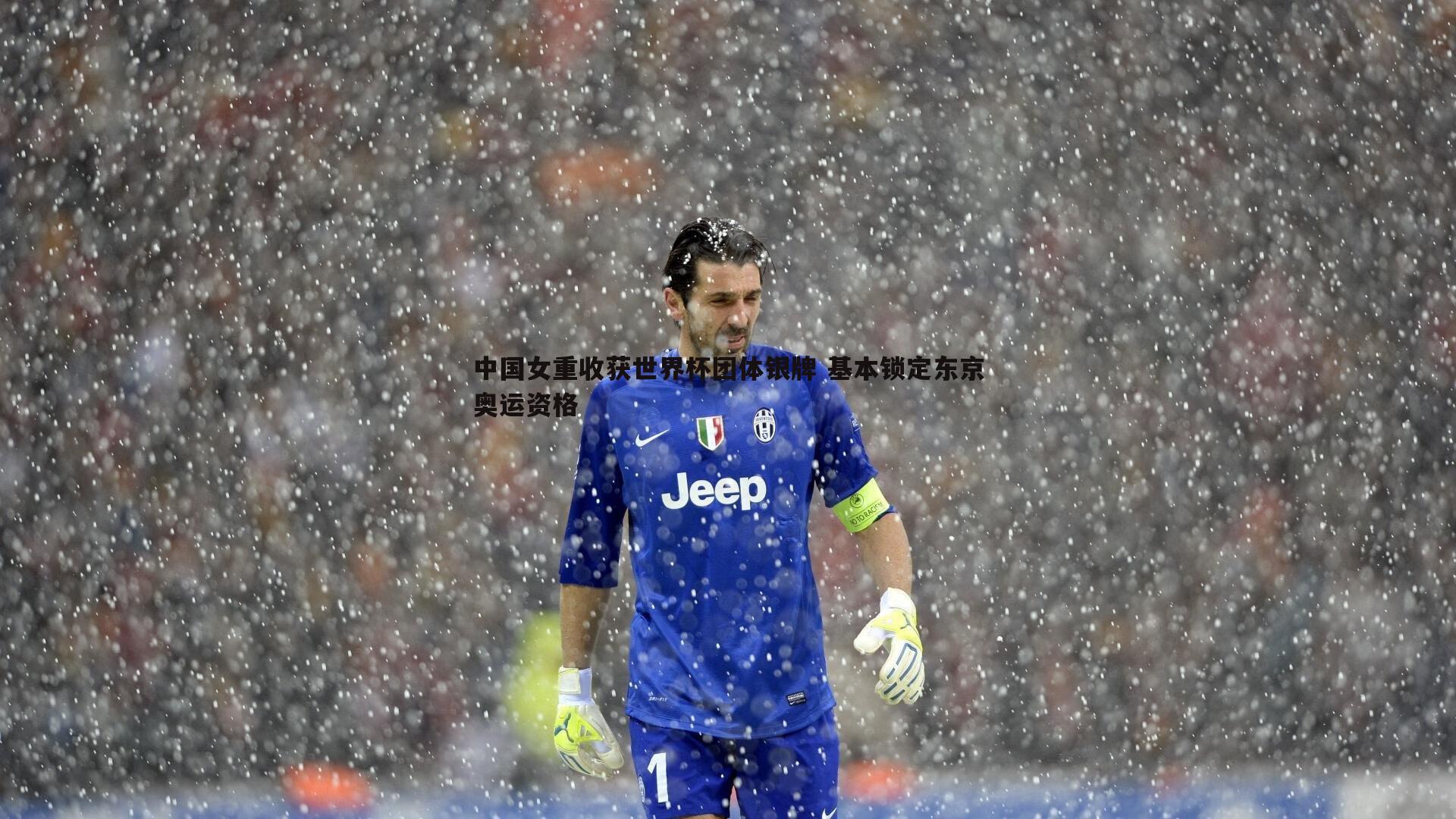 k1体育官网-中国女重收获世界杯团体银牌 基本锁定东京奥运资格