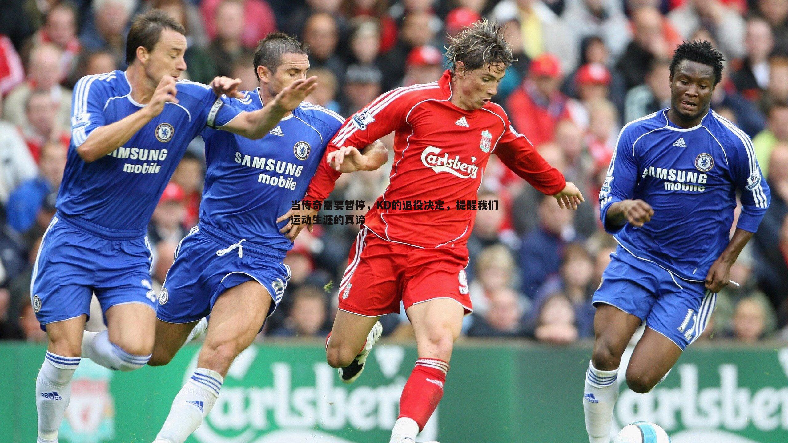 当传奇需要暂停,KD的退役决定,提醒我们运动生涯的真谛