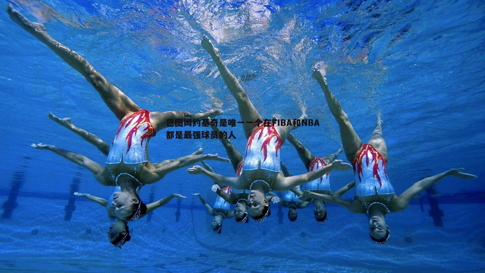 k1体育官网-巴图姆约基奇是唯一一个在FIBA和NBA都是最强球员的人