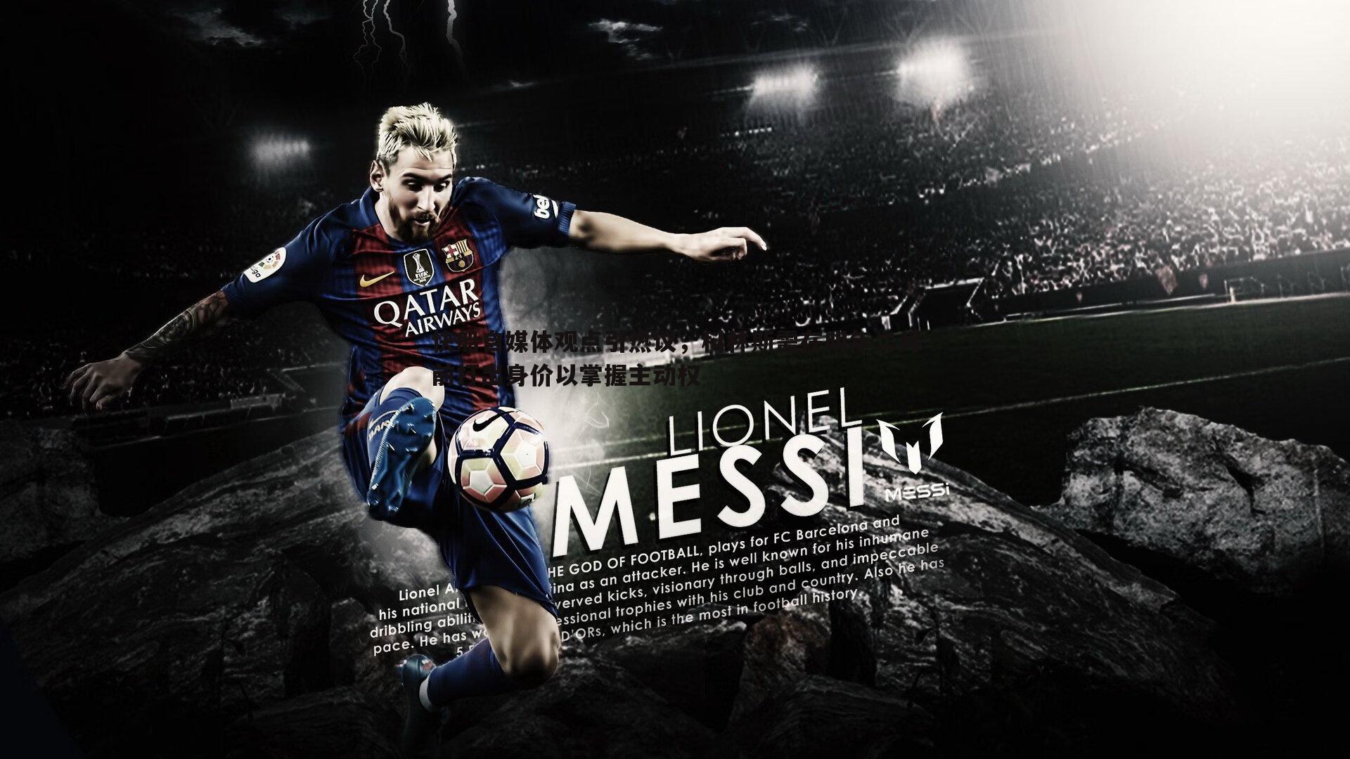 k1体育官网-快船自媒体观点引热议，科林斯需在明年二月前打出身价以掌握主动权